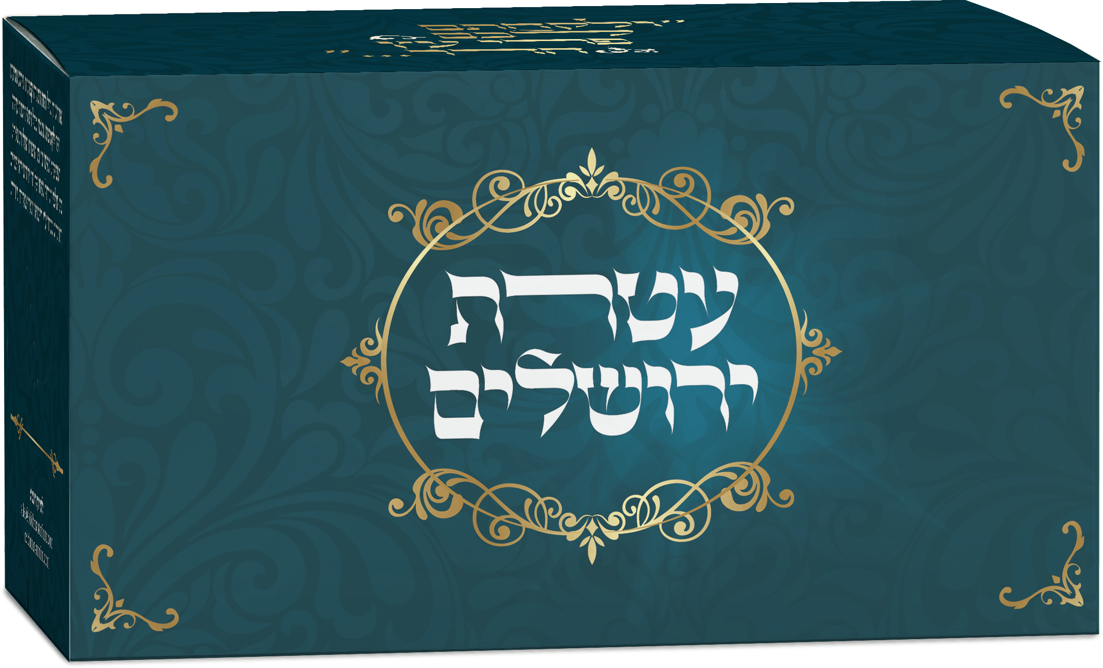 אתרוגי אורדן